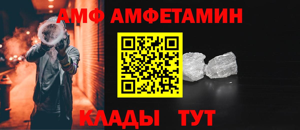 АМФЕТАМИН  Вход с VPN  Ивантеевка  Амфетамин Розовый 