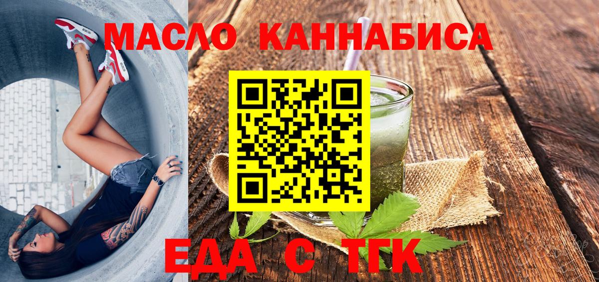 Ивантеевка  Еда ТГК марихуана  Вход с VPN 