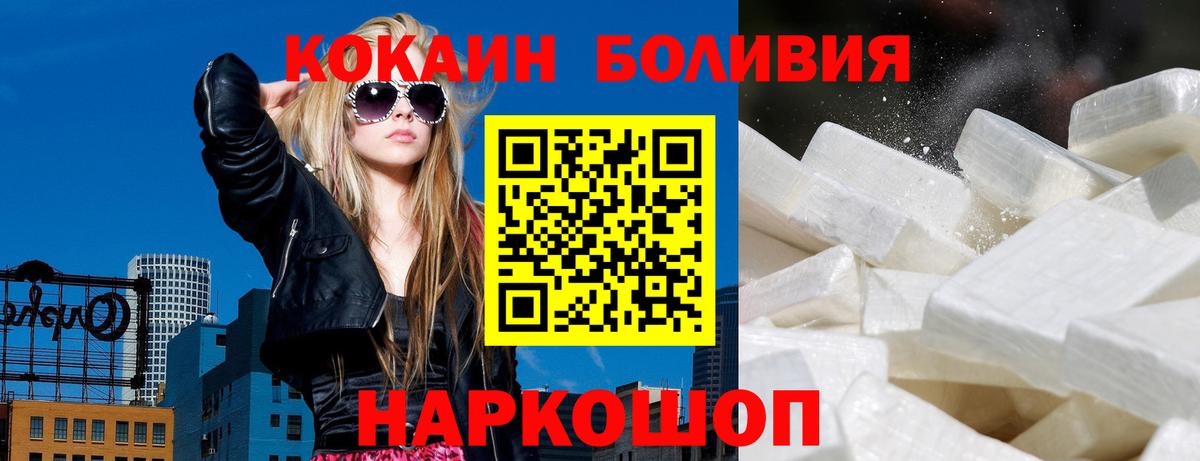 Кокаин  Вход с VPN  Кокаин Перу  Ивантеевка  как найти наркотики  КОКАИН 98% 