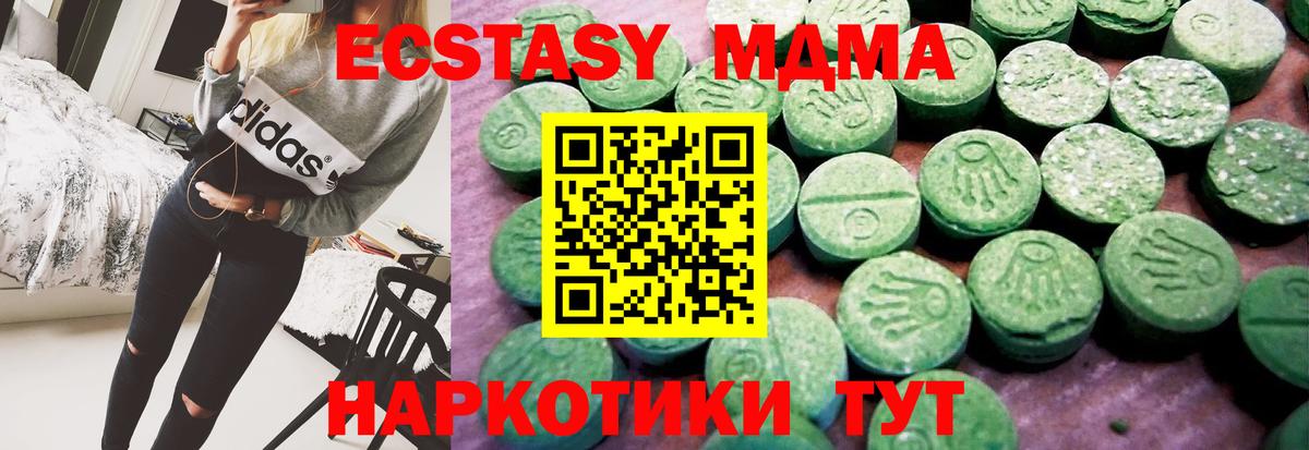 Ecstasy Philipp Plein  MEGA ССЫЛКА  Экстази  Ecstasy Punisher  Ивантеевка  Вход с VPN  цены наркотик 