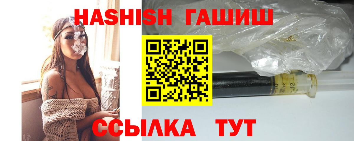 ГАШИШ hashish  Вход с VPN  ГАШИШ Cannabis  Ивантеевка 