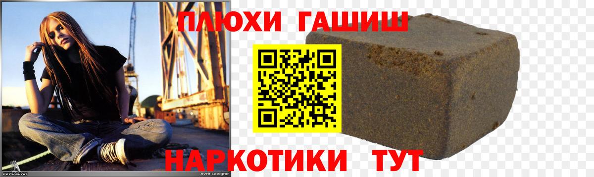 ГАШИШ Premium Ивантеевка