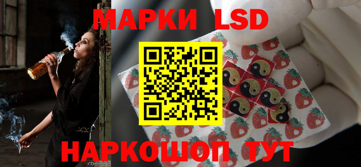 Лсд 25 экстази кислота Ивантеевка
