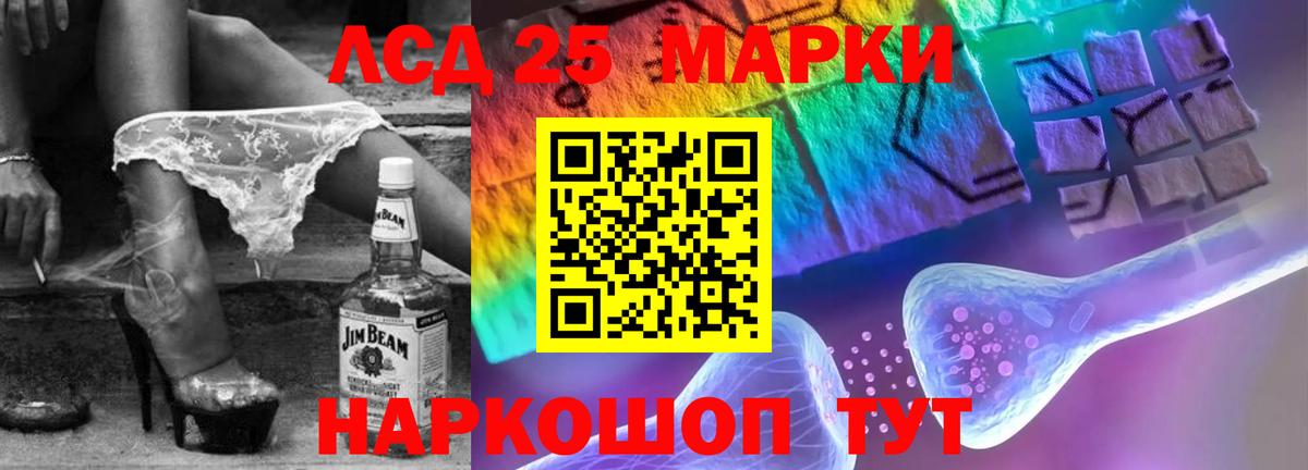 Лсд 25 экстази ecstasy  Вход с VPN  Ивантеевка  ЛСД экстази кислота 
