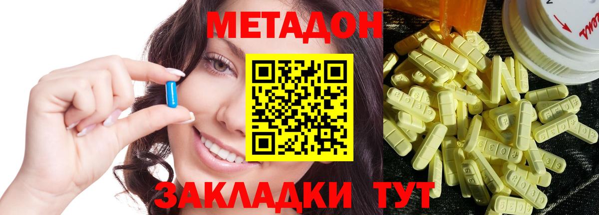 Метадон белоснежный  Вход с VPN  Ивантеевка  МЕТАДОН белоснежный 