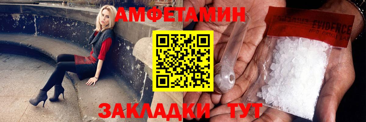 Первитин  Вход с VPN  Ивантеевка  Метамфетамин Methamphetamine 