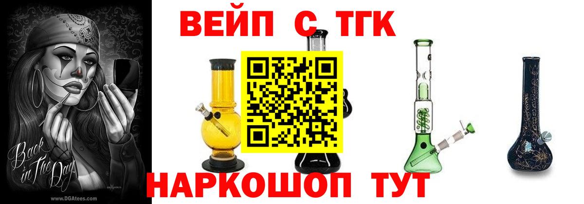 ТГК гашишное масло Ивантеевка